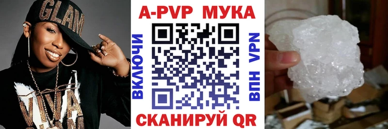 APVP VHQ  Камешково 
