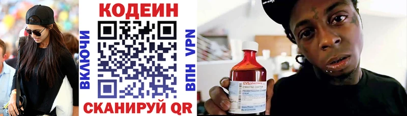 Кодеиновый сироп Lean Purple Drank  Камешково 